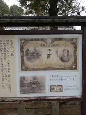 建部大社のその他建物