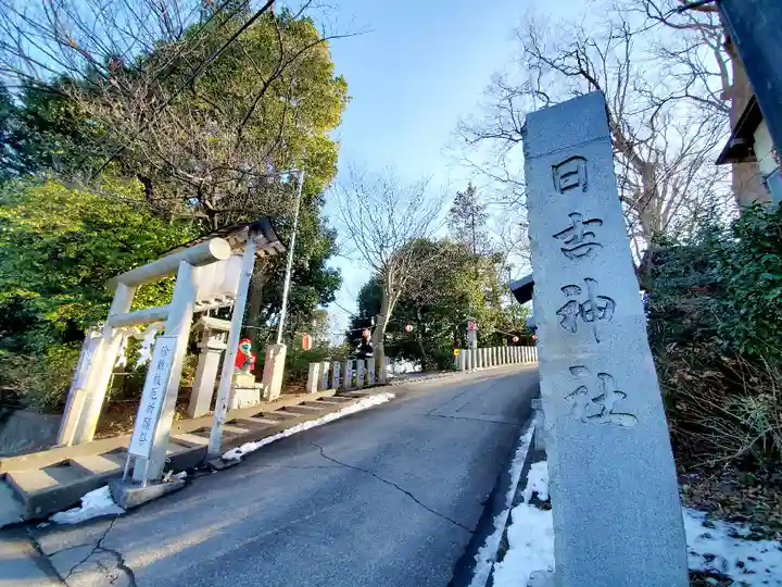 日吉神社のその他建物
