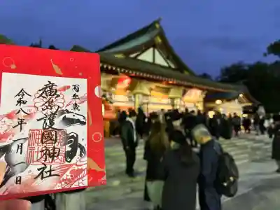 廣島護國神社(広島県)
