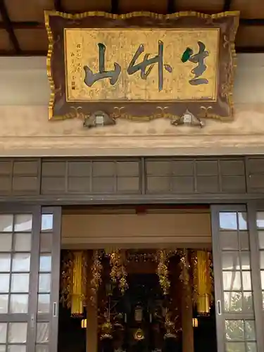 白旗観音寺の本殿・本堂