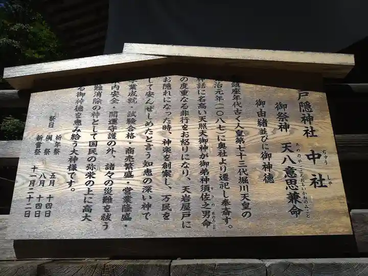 戸隠神社中社(長野県)
