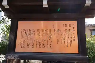 八雲神社(栃木県)