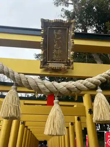 堀出神社(茨城県)
