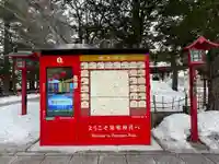 発寒神社のその他建物