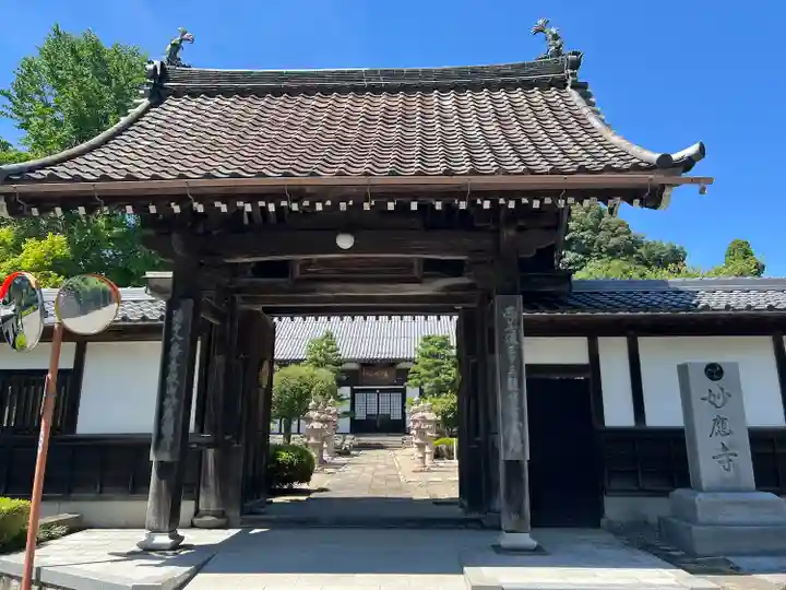 妙応寺(岐阜県)