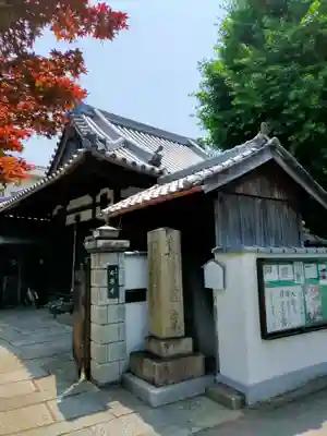 日蓮宗 安楽寺(和歌山県)
