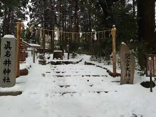 眞名井神社（籠神社奥宮）のその他建物