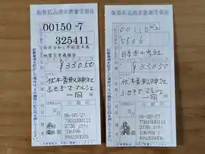 伏木香取神社(茨城県)(2024年05月27日(月) 13時40分36秒投稿)