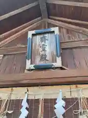 馬橋稲荷神社(東京都)