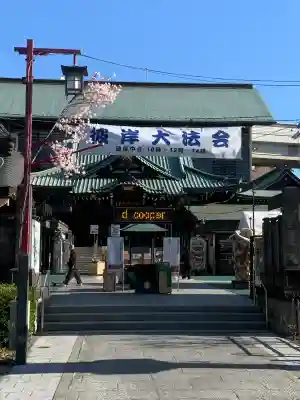 成田山深川不動堂（新勝寺東京別院）の{uncategorized: "未分類", other: "その他", undefined: "問題あり", building: "その他建物", grave: "お墓", sacred_gate: "鳥居", guardian: "狛犬", statue: "像", buddha: "仏像", history: "歴史", nature: "自然", garden: "庭園", animal: "動物", pagoda: "塔", temizu: "手水舎", mountain_gate: "山門・神門", sanctuary: "本殿・本堂", subordinate: "末社・摂社", art: "芸術", scenery: "景色", jizo: "地蔵", ema: "絵馬", goshuin: "御朱印", omikuji: "おみくじ", items: "授与品その他", amulet: "お守り", goshuincho: "御朱印帳", eats: "食事", festival: "お祭り", votive_dance: "神楽", shichigosan: "七五三参", wedding: "結婚式", experience: "体験その他", initially: "初詣", around: "周辺", anti_infection: "感染症対策"}