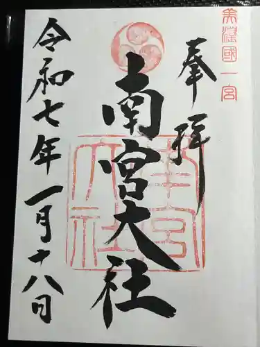 美濃國一宮　南宮大社(岐阜県)