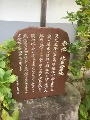 龍渕寺の歴史