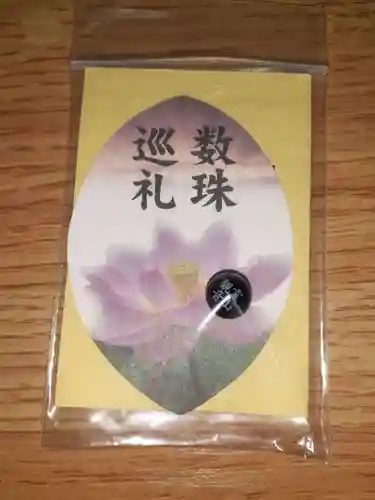 霊山観音(京都府)