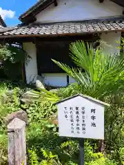 橘寺(奈良県)