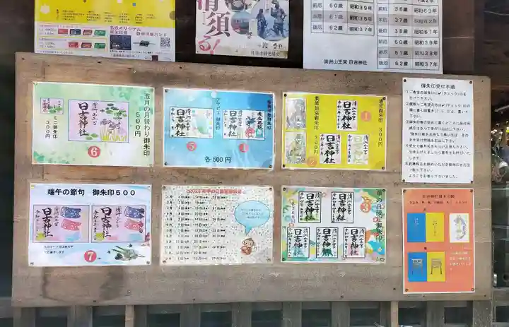 清洲山王宮 日吉神社のその他建物