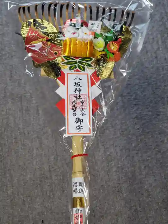 八坂神社の授与品その他