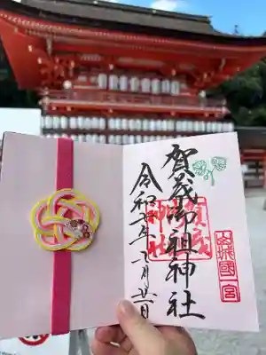 賀茂御祖神社（下鴨神社）(京都府)