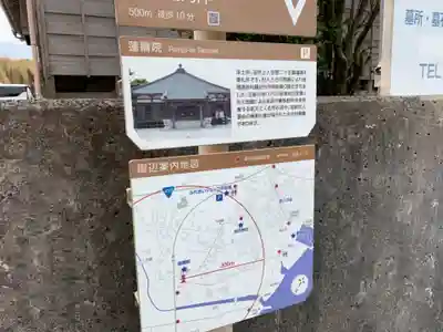 蓮寿院のその他建物