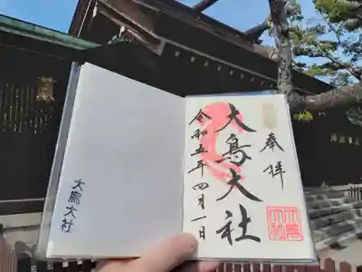 1日限定御朱印です。