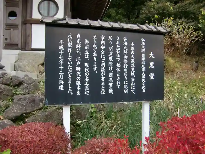 日本寺(千葉県)