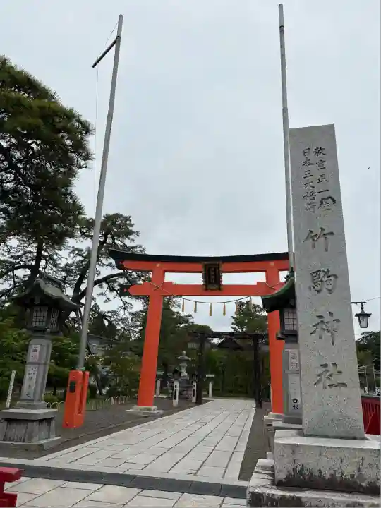 竹駒神社(宮城県)