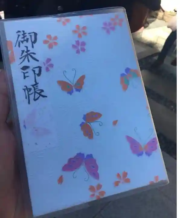 東京大神宮の御朱印帳