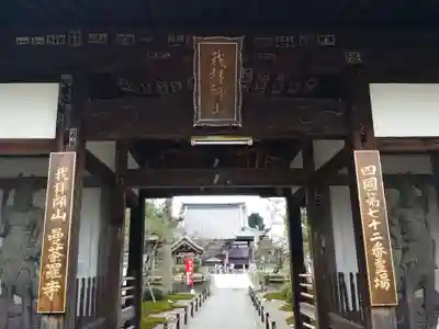 曼荼羅寺のその他建物