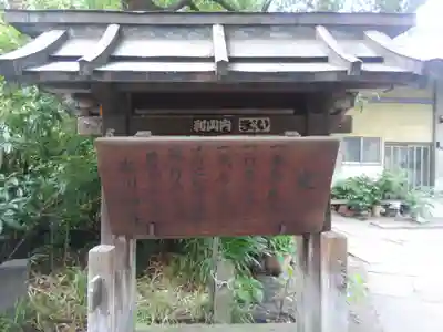 仲町氷川神社のその他建物