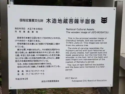 長楽寺のその他建物