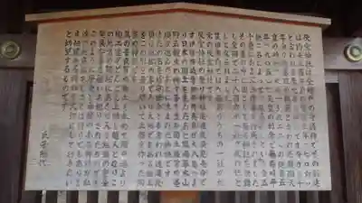 灰宝神社(愛知県)