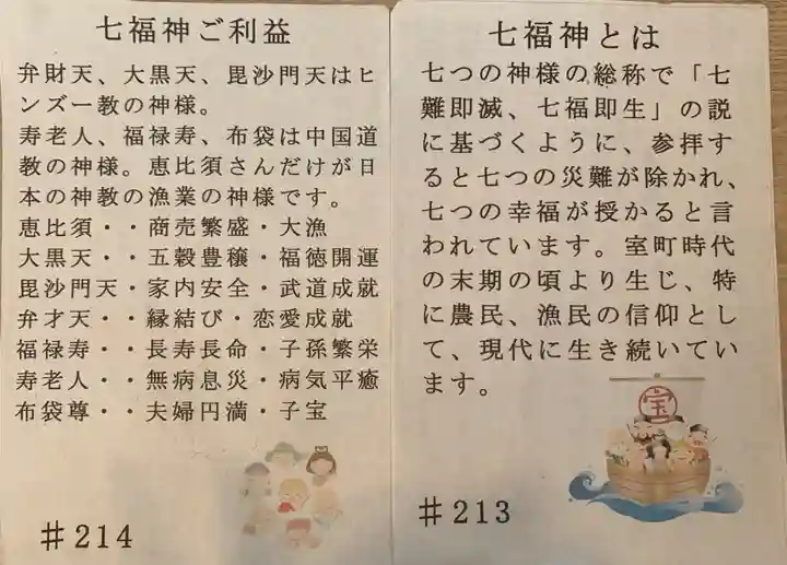 常保寺(東京都)