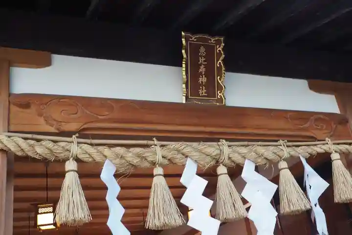 四柱神社のその他建物