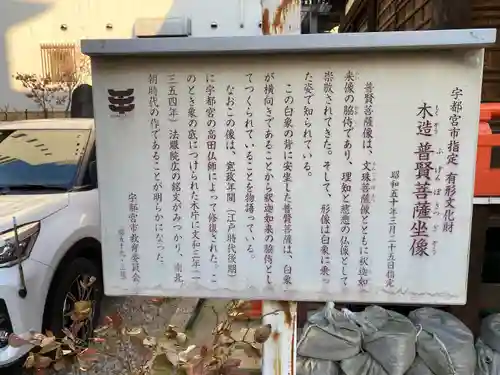 寶藏寺(成田不動尊) (栃木県)