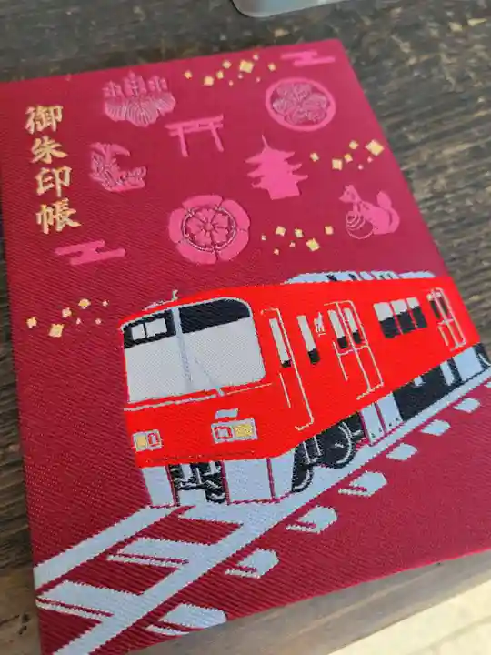 熱田神宮(愛知県)