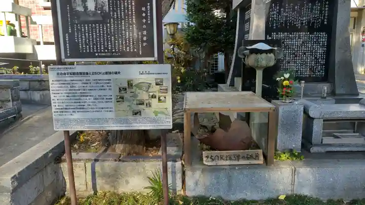 延命寺(東京都)