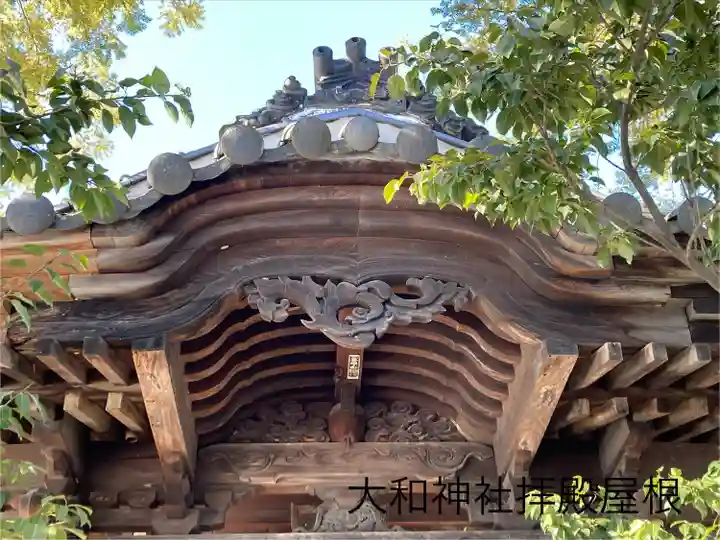 大和神社(長野県)