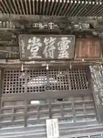 達磨寺のその他建物