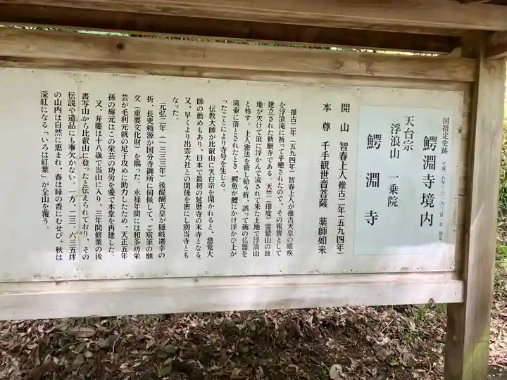 鰐淵寺(島根県)