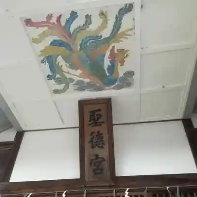 聖徳宮のその他建物