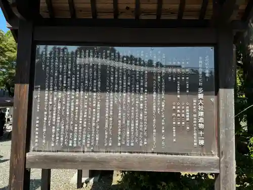 多賀大社(滋賀県)