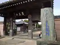 国分寺の山門・神門