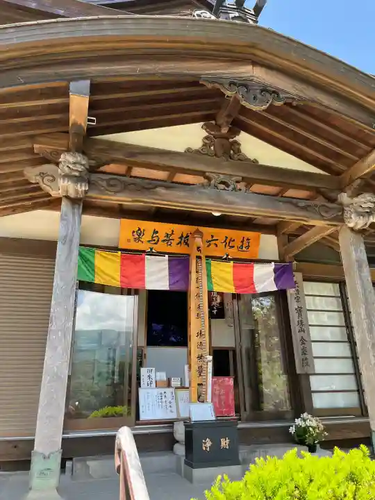 金乗院(山形県)