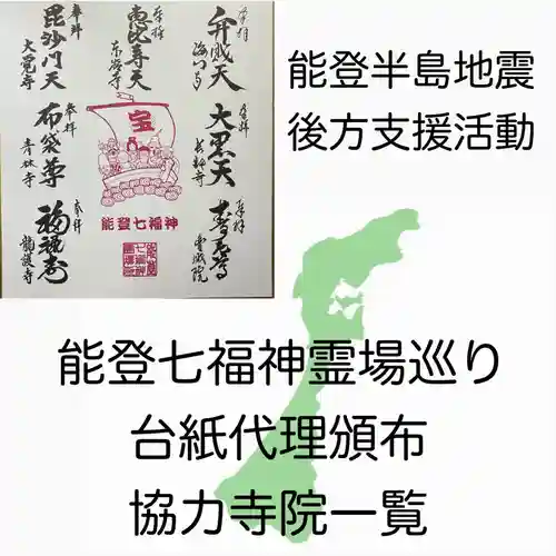 長学寺(群馬県)