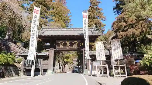 久遠寺の山門