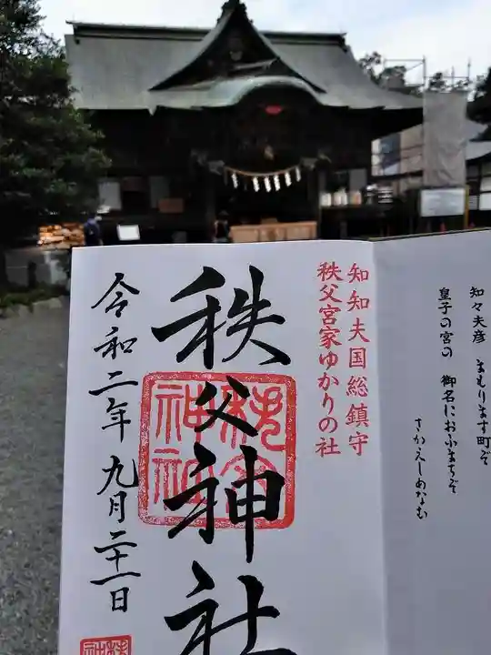秩父神社のその他建物