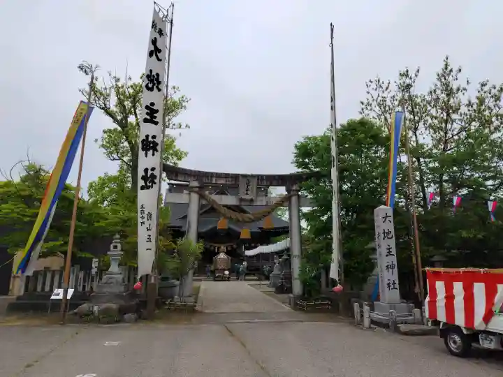 大地主神社の{uncategorized: "未分類", other: "その他", undefined: "問題あり", building: "その他建物", grave: "お墓", sacred_gate: "鳥居", guardian: "狛犬", statue: "像", buddha: "仏像", history: "歴史", nature: "自然", garden: "庭園", animal: "動物", pagoda: "塔", temizu: "手水舎", mountain_gate: "山門・神門", sanctuary: "本殿・本堂", subordinate: "末社・摂社", art: "芸術", scenery: "景色", jizo: "地蔵", ema: "絵馬", goshuin: "御朱印", omikuji: "おみくじ", items: "授与品その他", amulet: "お守り", goshuincho: "御朱印帳", eats: "食事", festival: "お祭り", votive_dance: "神楽", shichigosan: "七五三参", wedding: "結婚式", experience: "体験その他", initially: "初詣", around: "周辺", anti_infection: "感染症対策"}