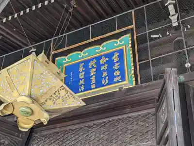 要法寺(京都府)