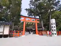 賀茂別雷神社(上賀茂神社)の{uncategorized: "未分類", other: "その他", undefined: "問題あり", building: "その他建物", grave: "お墓", sacred_gate: "鳥居", guardian: "狛犬", statue: "像", buddha: "仏像", history: "歴史", nature: "自然", garden: "庭園", animal: "動物", pagoda: "塔", temizu: "手水舎", mountain_gate: "山門・神門", sanctuary: "本殿・本堂", subordinate: "末社・摂社", art: "芸術", scenery: "景色", jizo: "地蔵", ema: "絵馬", goshuin: "御朱印", omikuji: "おみくじ", items: "授与品その他", amulet: "お守り", goshuincho: "御朱印帳", eats: "食事", festival: "お祭り", votive_dance: "神楽", shichigosan: "七五三参", wedding: "結婚式", experience: "体験その他", initially: "初詣", around: "周辺", anti_infection: "感染症対策"}