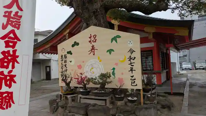 足の神様 服部天神宮(大阪府)