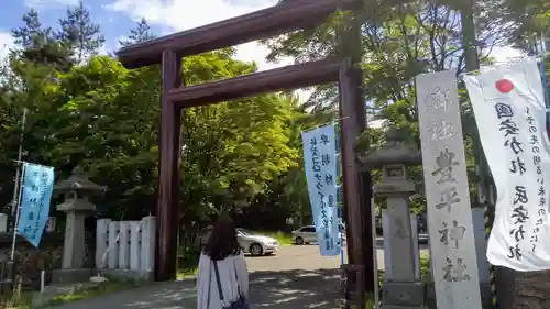 豊平神社の鳥居